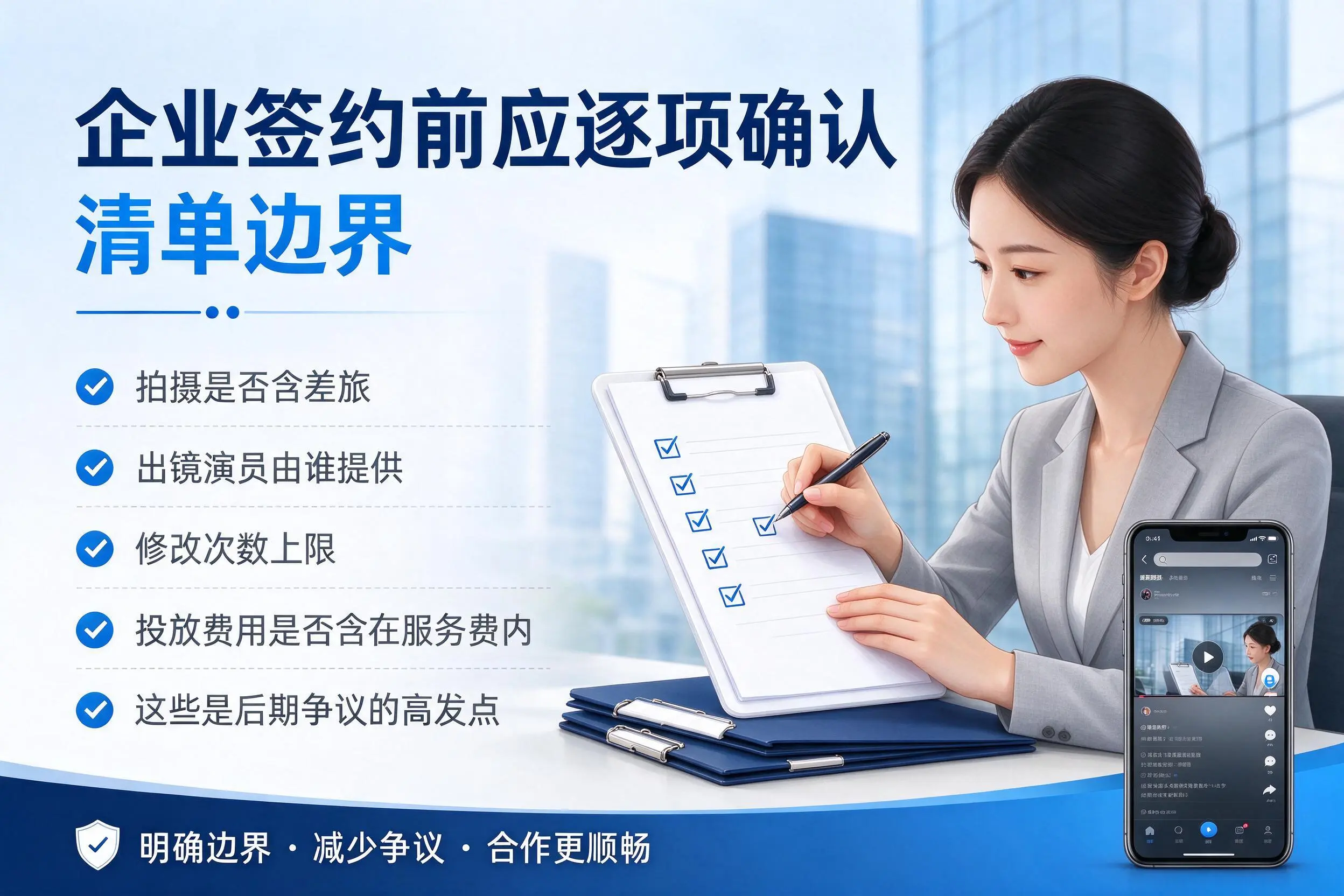 呼伦贝尔短视频代运营是什么？一文讲清服务内容与合作模式